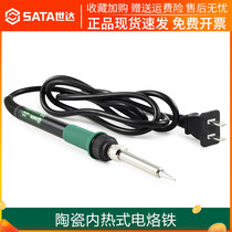 Shida electric soldering iron tool 25w-60W set electric welding pen internal heat electric soldering pen Electric Luo iron electric Luo iron 03260
