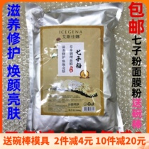 Esjana Seven Sons Powder Herbal Conditioning Mask Powder Soft Mask Powder Nourishes Repairs Revitalizes and Brightens the Skin