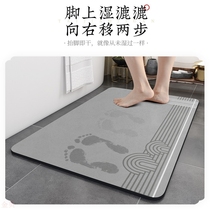 Chinese classical toilet non-slip bathroom home door foot carpet bathroom quick-drying foot