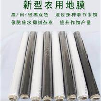 Anti-dust film plastic film home single white agricultural engineering silver black anti-seepage film white plus black protection transparent and durable