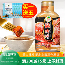Pint high burning gravy 300g small bottled Home Juicy Day Style Charcoal Fire Meat Sauce Barbecue Hot Stir-fry