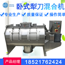Horizontal continuous plough knife mixer stainless steel electric heating dry powder powder pellet plough mixer mixer