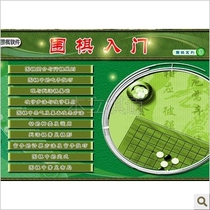 Go Teaching Software CD Go Beginner 1DVD Must Choose to Learn Go Beginner
