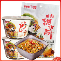 Ah Huan sweet water authentic Sichuan Chengdu sweet water bagged net red instant noodles udon noodles mixed noodles Barrel