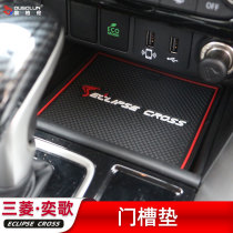 Suitable for 2021 Mitsubishi Yige door cushion storage tank protective pad Yige water coaster modified interior