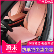 Weilai ES8 ES6 EC6 ET7 cushion four seasons universal seat breathable interior car supplies modified accessories