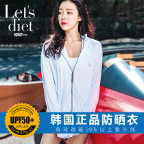 South Korea letsdiet sunscreen clothes womens UV-resistant letsdiet breathable jacket outdoor summer short section