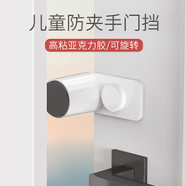 Children anti-pinch Hands door Carmen clamp-resistant baby safety door Door Door Slit closure Anti-Door Closing Fixed God Instrumental