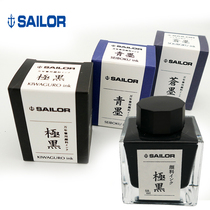 Yihang write music pen ink Very black green ink is not easy to fade Bottled ink Stationery ink SAILOR
