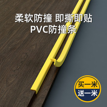 Kindergarten anti-collision strip silicone corner protection self-adhesive tape edge patch self-adhesive package corner post corner soft bag thin