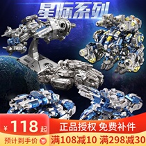 MU art model Interstellar 2 siege tank 3d metal puzzle handmade difficult assembly model toy Adult diy