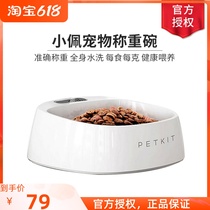 Small Pei Petkit Pet Smart Electronics Weighing Cat Bowl Dog Bowl Kennel Teddy Rice Basin Dog Dog Food Basin