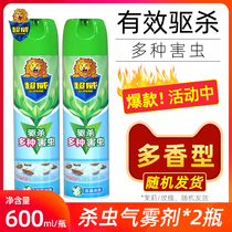 Chaowei insecticide spray household indoor cockroach medicine a nest of flea ant ant ant drug insecticide mosquito spray