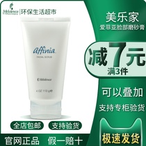 Beauty LeHome Official Web Love Fiya Facial Frosted Paste Official Environmentally Friendly Living Supermarket Flagship Store