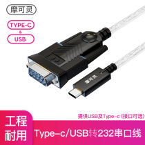 Mokeling computer notebook interface UBS to serial port nine-pin DB9 pinhole serial cord male to female rs232 data cable USB to com converter to serial port cable adapter