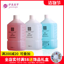 Blue zone does not hurt nail washing and unloading water Nail polish glue Nail removal liquid Cleaning gel Light therapy nail shop special