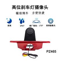 Suitable for Citroen Jumpy Peugeot Expert Toyota High Mounted Brake Light Rear View HD Night Vision Camera