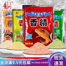 Four seasons king crucian carp carp grass carp flavor 35g bag lure additive Small medicine bait Fishing bait material