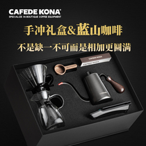 Special CAFEDEKONA hand brewed coffee gift box drip filter household coffee pot gift box hand punch 6 small mouth pot