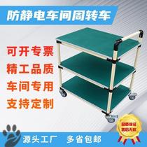 Antistatic turnover driver cart dust-free moving belt wheel worktop Lean Pipe Material Shelf Multilayer Little Tool Car