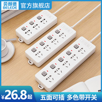 Belande wiring board plug socket panel porous household tow line board row plug multi-purpose switch plug extension cable