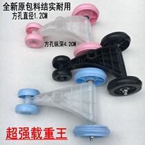 Kids Kids Twist car Swing car Dangle car accessories Front wheel Rear wheel Flash silent wheel