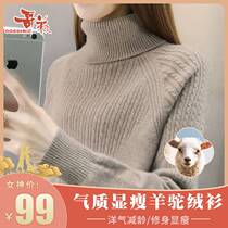 Jiangdu Mi Xiaono aged thin 2020 new goddess alpaca sweater comfortable warm 99 try on