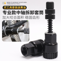 Mountain Bike Middle Shaft Sleeve Square Hole Splined Universal Disassembly Mounting Tool Disassembly Suit