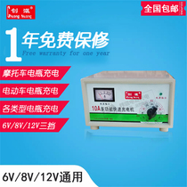 Motorcycle battery charger 6V12V accumulator charging motor 12v Car battery charger Universal new product