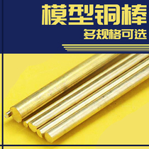 √ Yingli model modification up to 200mm long copper rod for civil piling detail transformation (1 set)