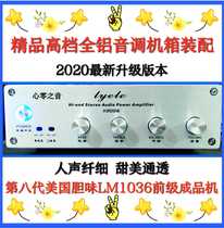 High-grade exquisite 8th generation LM1036N pre-stage tone board all-aluminum chassis center spacing:35-35-35mm