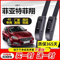 Adapt to Fiat Feixiang Rainwiper Device Guangzhou Rainbox Rubber Original Factory upgrade Automotive Bone-pleasing Rainbrush