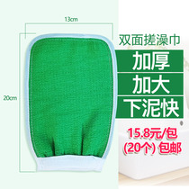 Bath towel bath towel gloves back rub mud strong back rub artifact adult mud Northeast old-fashioned bath towel