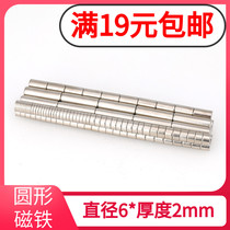 D6*2 Rare earth permanent magnet king NdFeB strong magnet Strong magnet magnet steel magnet magnet magnet