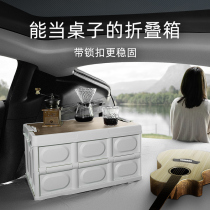 Car folding storage box wooden cover car trunk storage box plastic outdoor camping storage box car tail box
