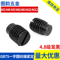 GB75 cylindrical end tight cylindrical end slotted M3M4M5M6M8M10M12 * 8 10 12 16 20