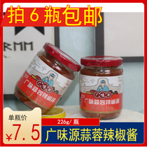 (6 bottles) Guangwei source garlic chili sauce spicy noodle sauce barbecue dip hot pot seasoning