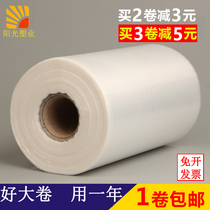 Supermarket roll bag disposable food fresh bag home fresh bag fruit vegetable meat fresh bag thick