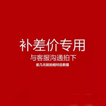 Special for the cost of shipping postage difference