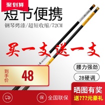 Dragon carp 4 5 meters 5 4 short section fishing rod Ultra-light super hard 4 ultra-short 5 hand rod 6 sets of fishing rods 3 buy one get one free