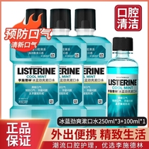 Li Shi Delin zero degree mouthwash imported alcohol-free deodorant fresh breath portable to tooth stains oral cleaning