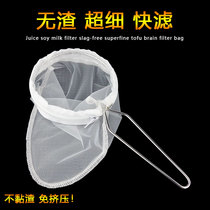 Ultra-dense soy milk filter coffee tea juice filter artifact residue superfine filter juicer mesh screen