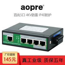 AOPRE industrial grade 100 M 5 port switch D805F rail type non-network managed Ethernet switch