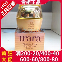 You Lai eye cream vitality bright eyes tight Dew 15ml moisturizing moisturizing texture clear improve eye bag fine lines