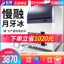 Dongbei commercial crescent-shaped ice machine Automatic Milk Tea Shop Bar medium and large Crescent Ice Hotel ice block Machine