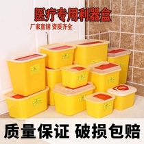 The disposable sharp box of large dumpster medical box square waste liquid outpatient circular health hospital thickened 5 liters