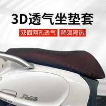 Sanyang patrol 150 180 dedicated Titan FNX fire Phoenix Fit 3 4 Sun insulation cushion cover