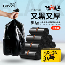  Lohom La Coax garbage bag thickened household portable kitchen wet and dry classification medium vest plastic bag