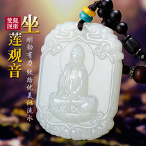 Jade said Hetian Jade Guanyin pendant men sitting lotus Guanyin brand White Jade jade necklace jade pendant