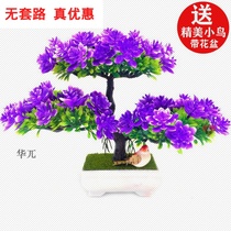 Fake flower potted simulation flower decoration living room plastic flower green plant welcome pine wine cabinet creative ornaments crafts have birds